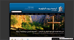 Desktop Screenshot of maronitesbeirut.org